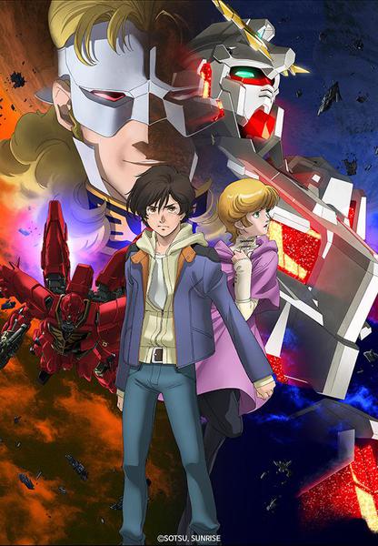 기동전사 건담 유니콘 RE:0096