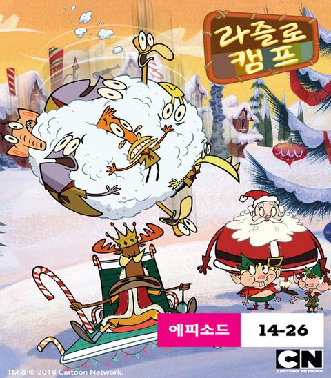 라즐로 캠프 시즌 2