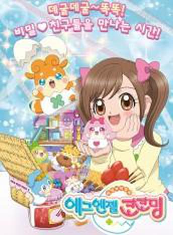 에그엔젤 코코밍 part 1