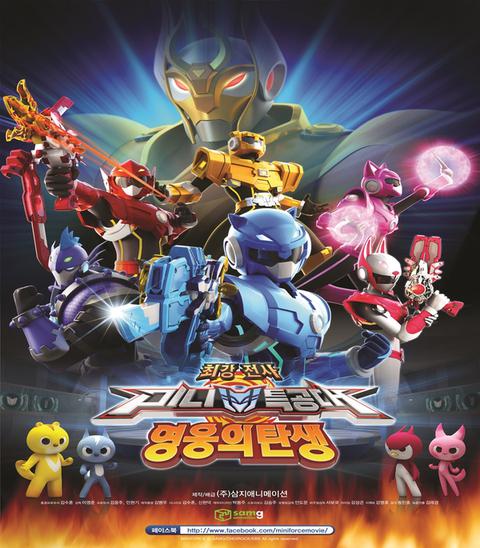 최강전사 미니특공대 : 영웅의 탄생