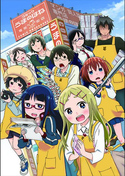 전자상가의 서점 아가씨