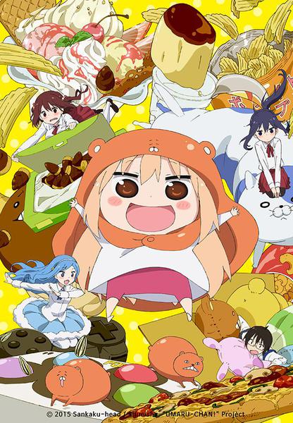 건어물 여동생 우마루짱