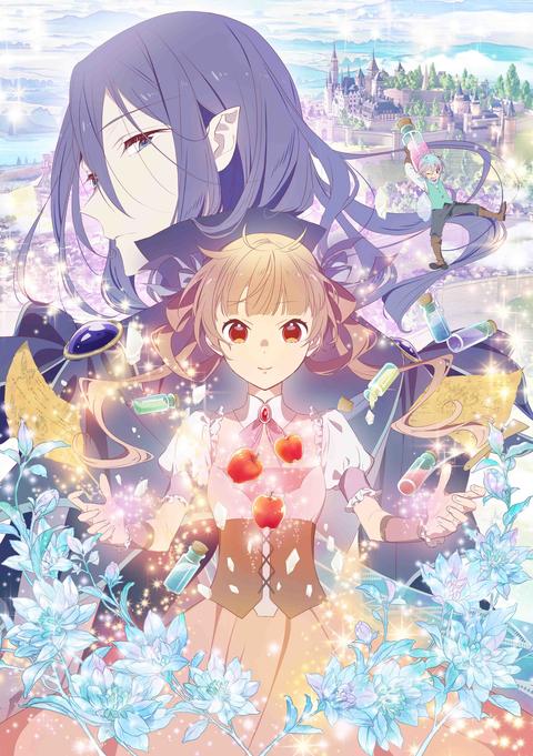 슈거 애플 페어리 테일 part 1