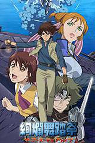 현란무답제 더 마즈 데이브레이크