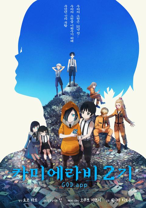 카미에라비 2기