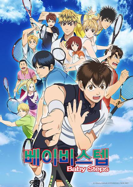 베이비 스텝 2기