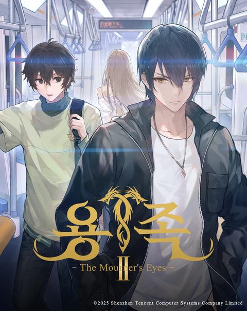 용족 Ⅱ-The Mourner's Eyes- - 일본어