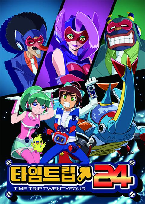 타임트립 24