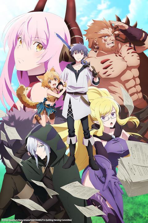 용사, 그만둡니다