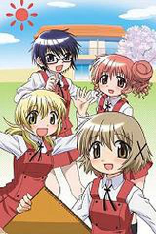 히다마리 스케치