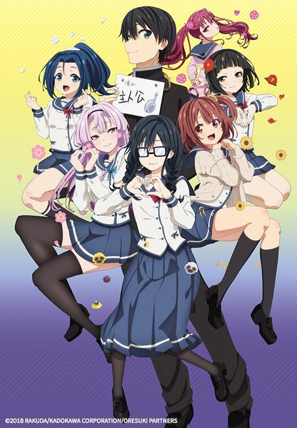 나를 좋아하는 건 너뿐이냐