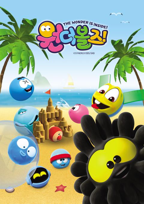 원더볼즈 시즌 2