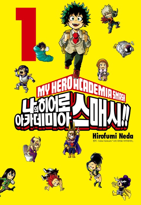 나의 히어로 아카데미아 스매시!!