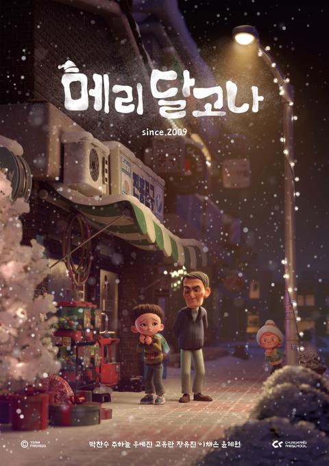 2023 청강대 졸업작품 part 6