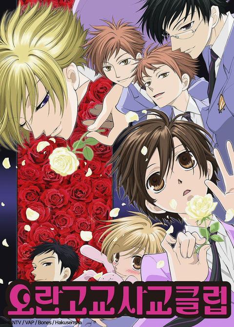 오란고교 사교클럽