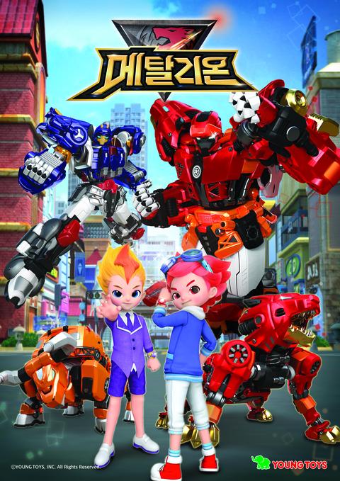 메탈리온 시즌 1