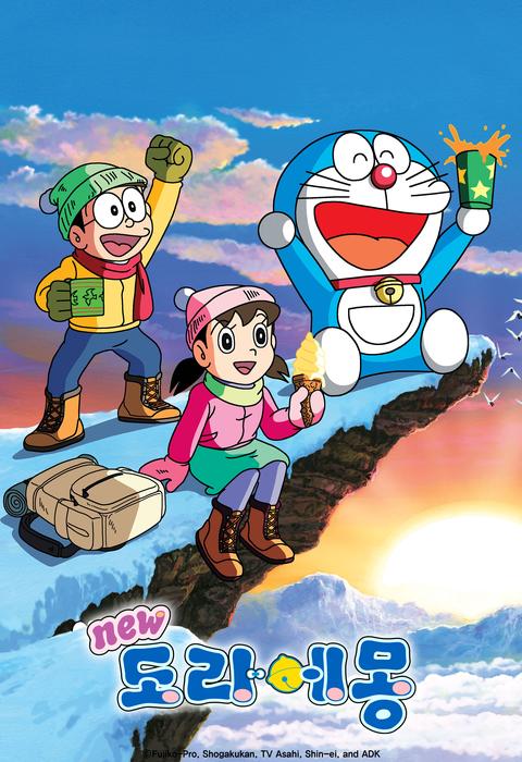 신 도라에몽 8기
