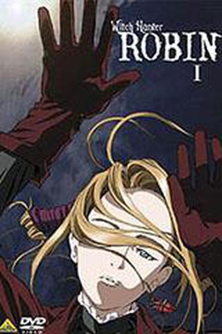 위치 헌터 로빈