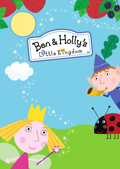 벤과 홀리의 리틀킹덤