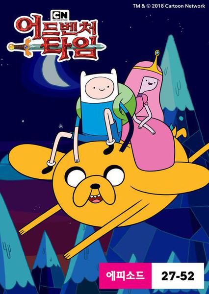 핀과 제이크의 어드벤처 타임 시즌 2