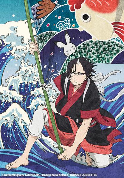 호오즈키의 냉철 2기 두 번째