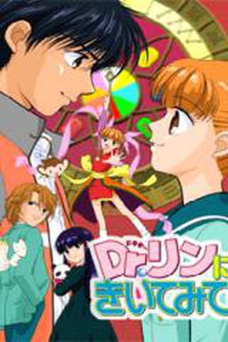 닥터 링에게 물어봐