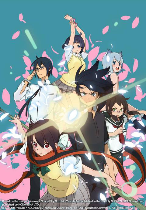 벚꽃사중주 -꽃의 노래-