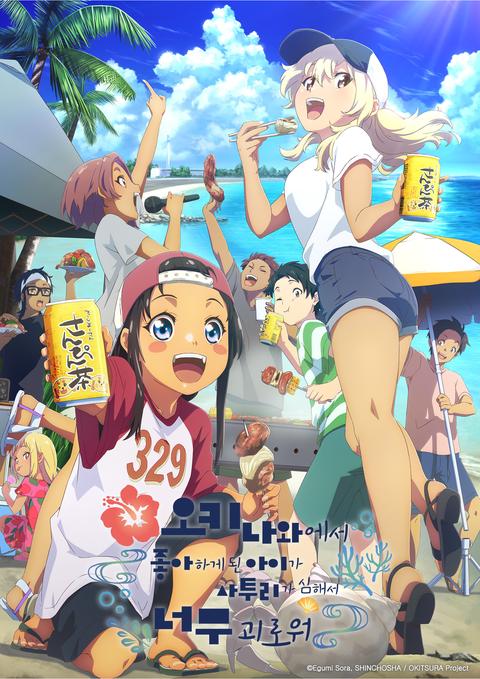 오키나와에서 좋아하게 된 아이가 사투리가 심해서 너무 괴로워