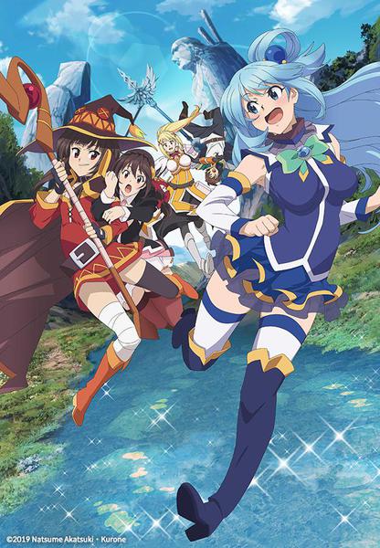 이 멋진 세계에 축복을! 붉은 전설