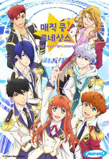 매직 쿵! 르네상스