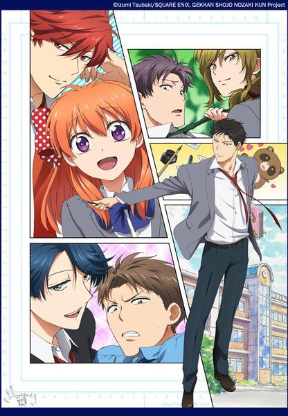 월간순정 노자키 군