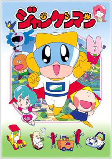 천하무적 묵찌빠