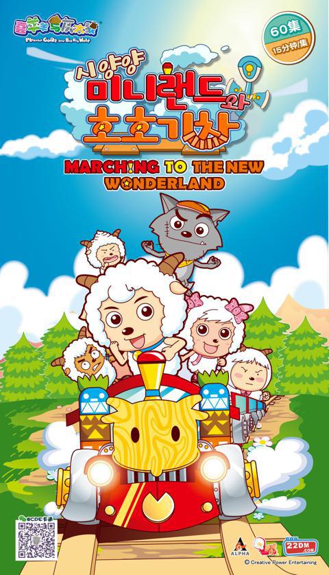 시양양 – 미니랜드와 호호기차