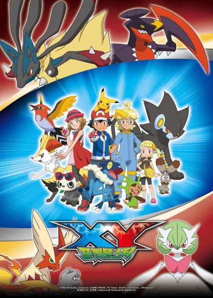 포켓몬스터 XY 4기