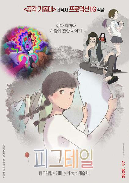 피그테일 : 피그테일과 거미소녀 그리고 레슬링