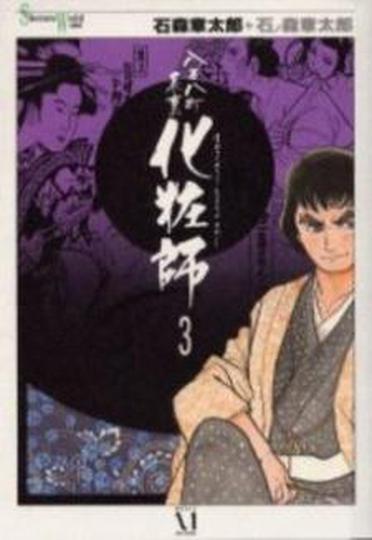 108 구 안팎 : 메이크업 아티스트