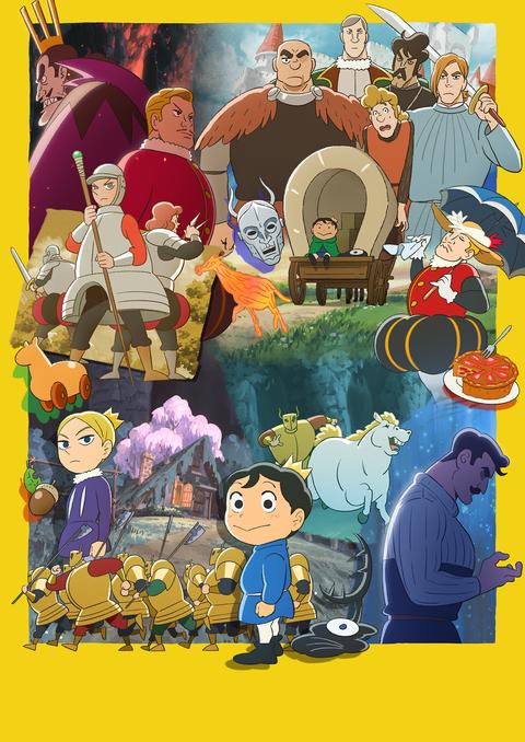 임금님 랭킹: 용기의 보물상자