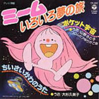 미미의 컴퓨터여행