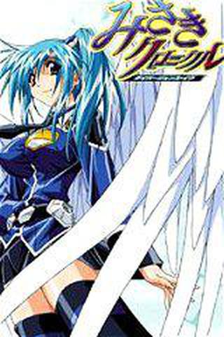 다이버젠스 이브2  미사키 크로니클스