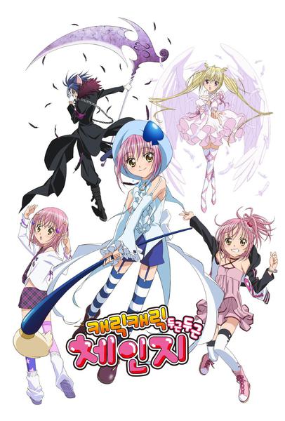 캐릭캐릭 체인지 두근두근 part 2