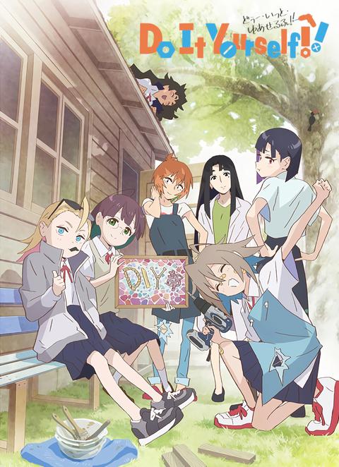 Do It Yourself!! -두 잇 유어셀프-