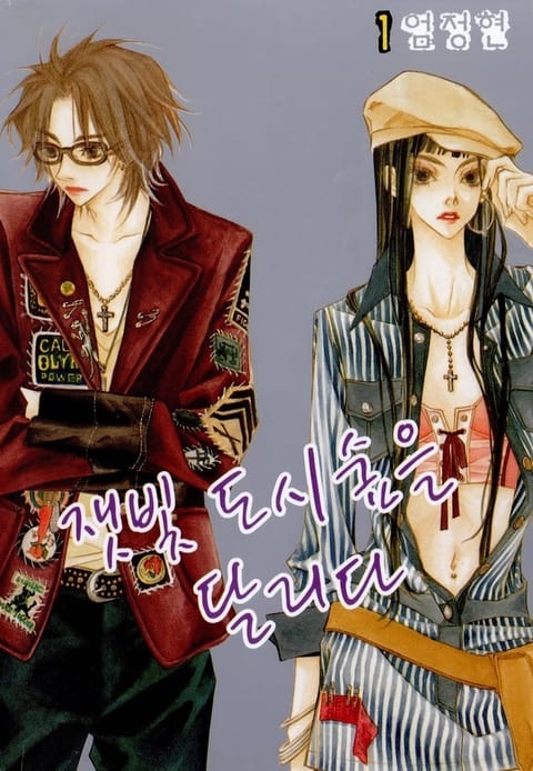 잿빛 도시숲을 달리다