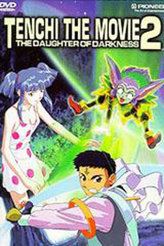 천지무용! 한여름의 이브