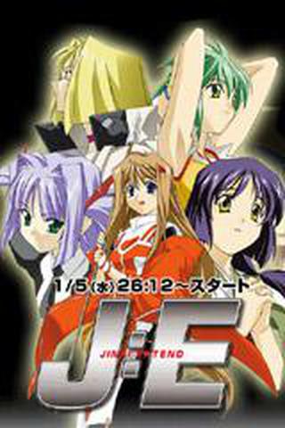 진키 : 엑스텐드