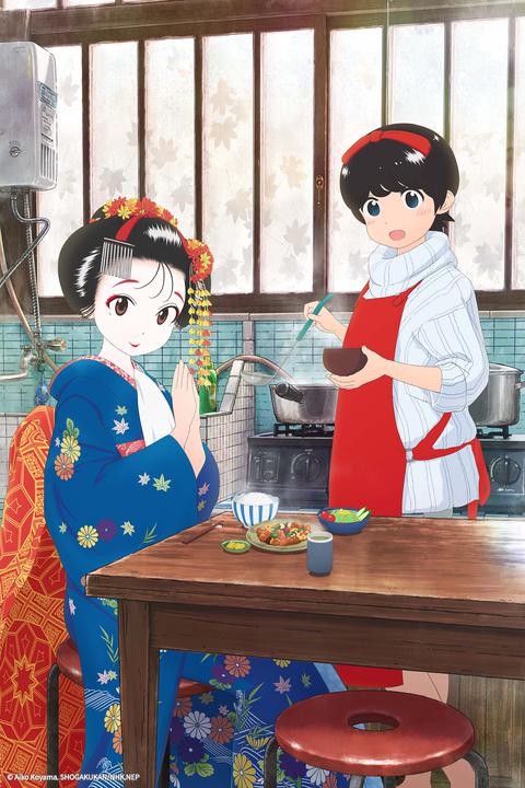 마이코네 행복한 밥상