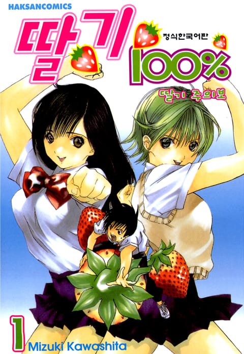 딸기 100%
