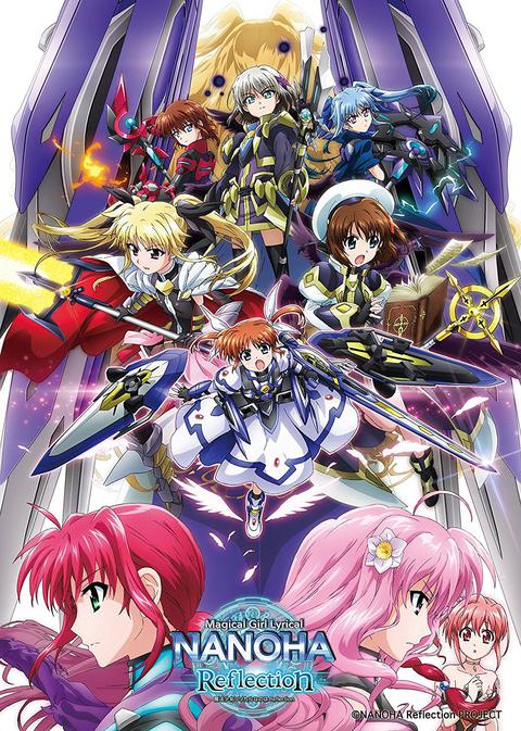 마법소녀 리리컬 나노하 The Movie 3rd Reflection