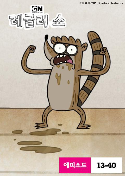 레귤러 쇼 시즌 2