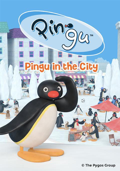 핑구 인 더 시티