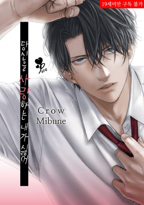 당신을 사랑하는 내가 싫어